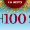 Wine Spectator-100-mejores-vinos-del-mundo-2017