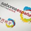 Saborea España lanza un manifiesto a favor de la tapa y su importancia gastronómica y cultural